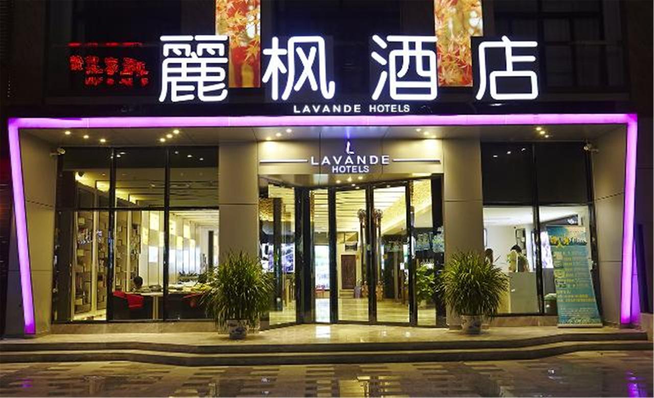 Lavande Hotel Baogang Avenue Guangbai Xinyi Branch Гуанджоу Екстериор снимка